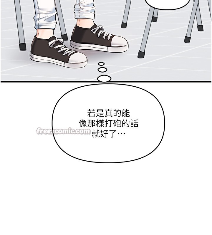 玩轉學姊第78話-爭奪姐穴享銷魂盛宴