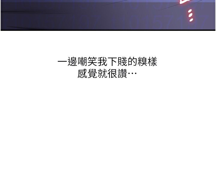 玩轉學姊第78話-爭奪姐穴享銷魂盛宴