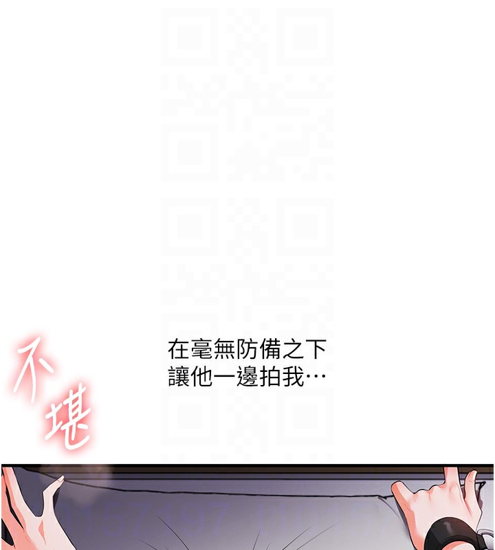 玩转学姊第78話-爭奪姐穴享銷魂盛宴