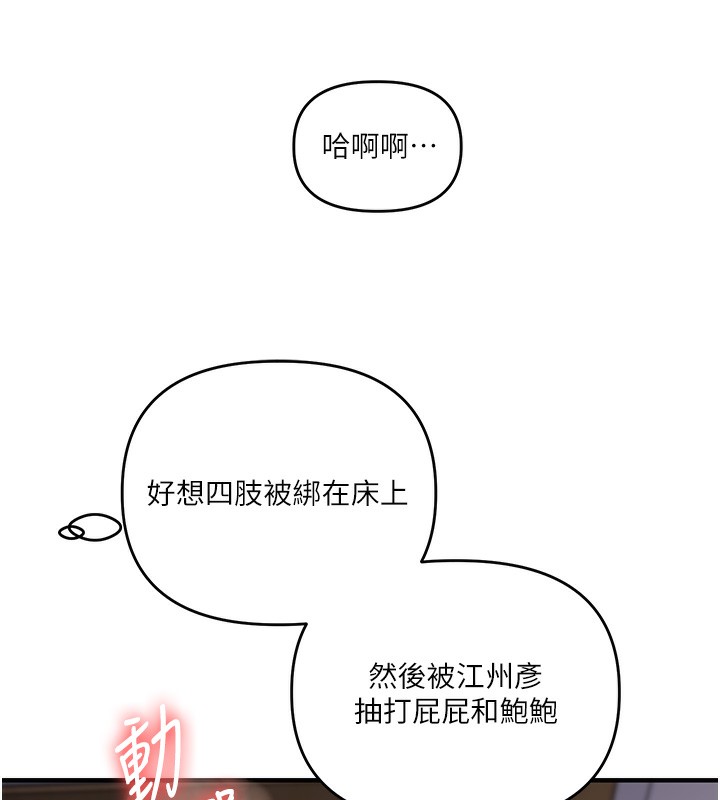 玩轉學姊第78話-爭奪姐穴享銷魂盛宴