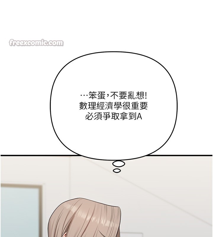 玩轉學姊第78話-爭奪姐穴享銷魂盛宴