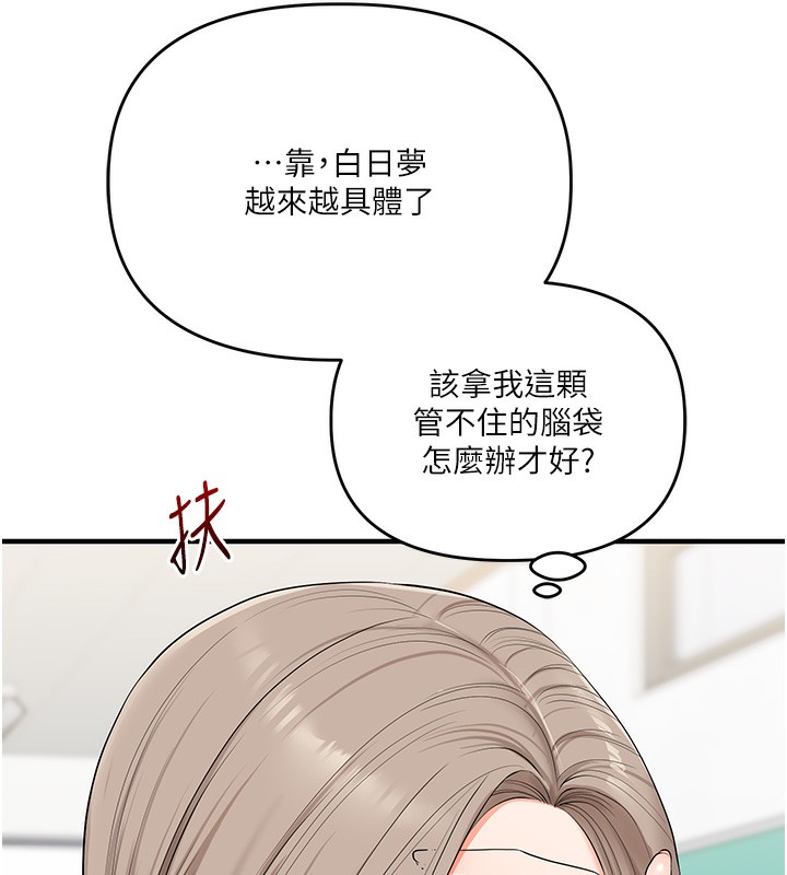 玩轉學姊第78話-爭奪姐穴享銷魂盛宴