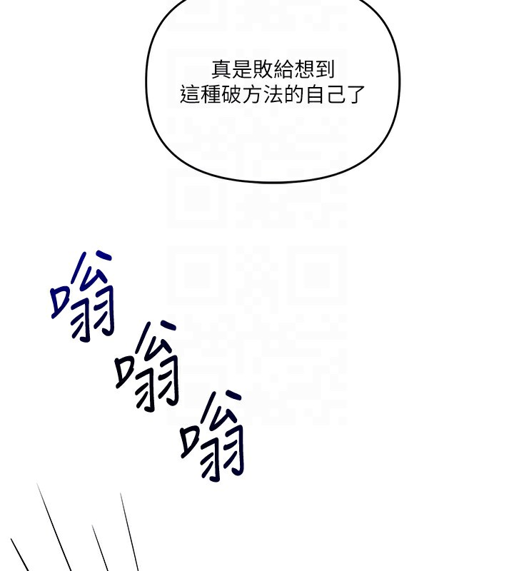 玩轉學姊第78話-爭奪姐穴享銷魂盛宴