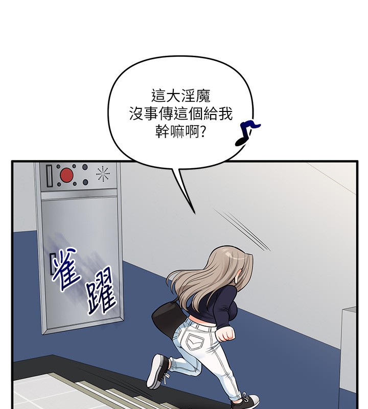 玩轉學姊第78話-爭奪姐穴享銷魂盛宴