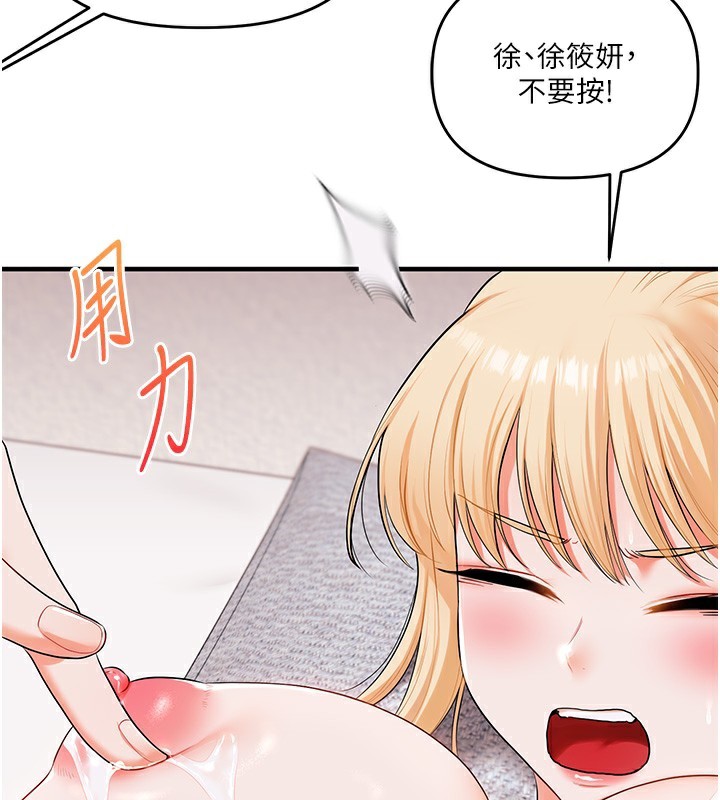 玩轉學姊第78話-爭奪姐穴享銷魂盛宴