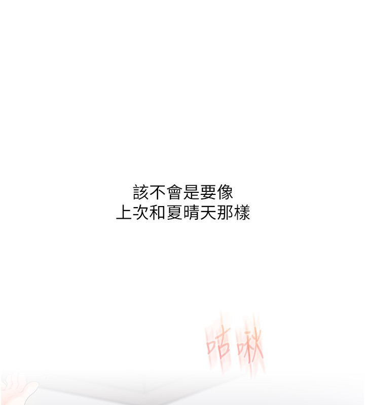 玩轉學姊第78話-爭奪姐穴享銷魂盛宴