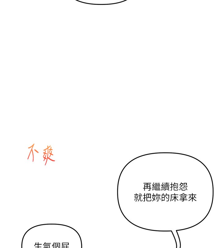 玩轉學姊第78話-爭奪姐穴享銷魂盛宴