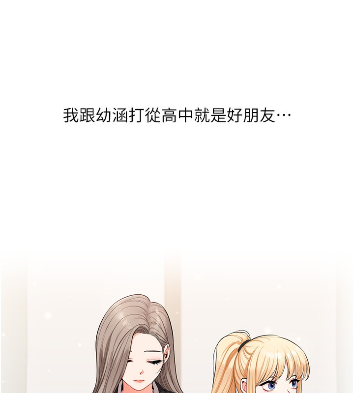 玩轉學姊第78話-爭奪姐穴享銷魂盛宴