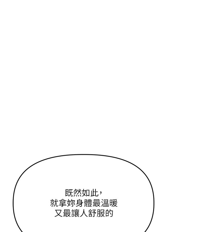 玩轉學姊第78話-爭奪姐穴享銷魂盛宴