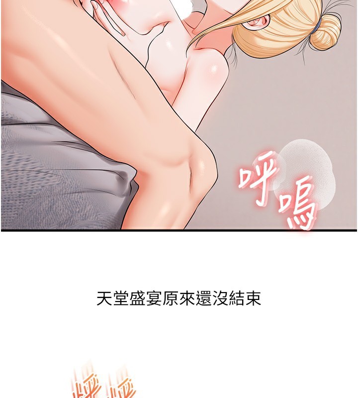 玩轉學姊第78話-爭奪姐穴享銷魂盛宴