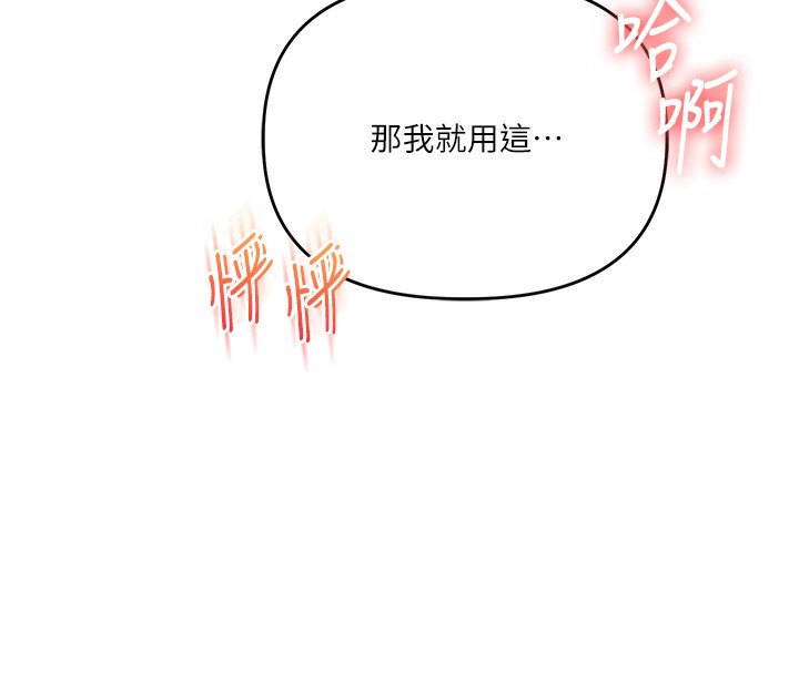 玩轉學姊第78話-爭奪姐穴享銷魂盛宴