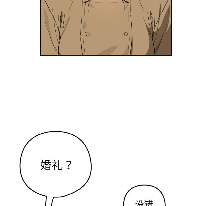 下班后的例行恋爱第72話