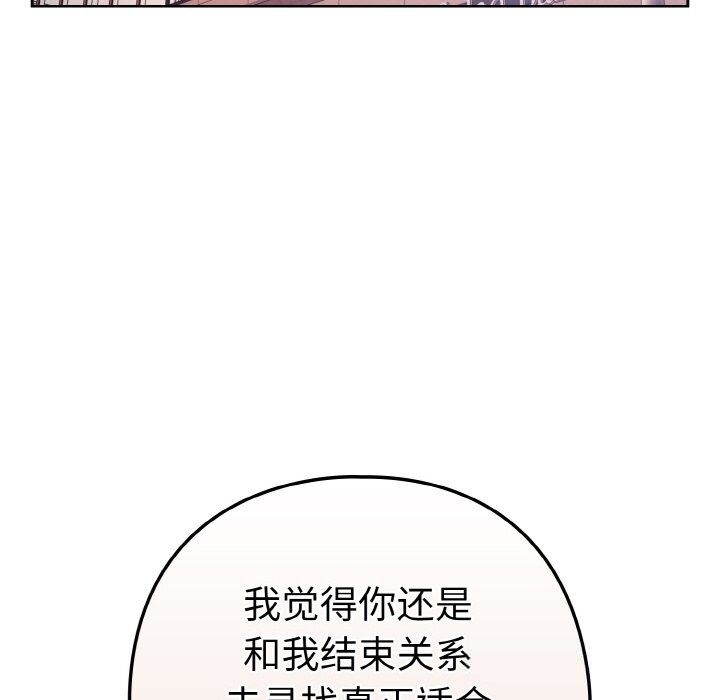 下班后的例行恋爱第72話
