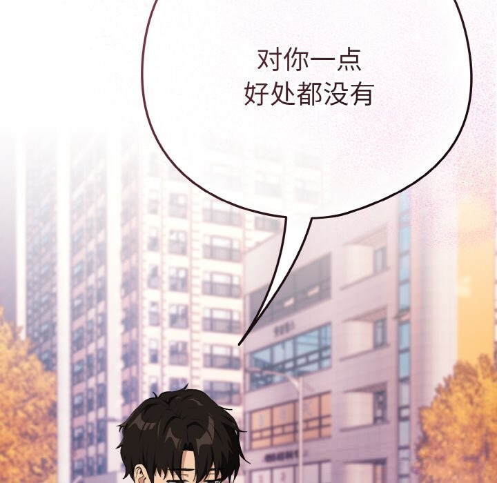 下班后的例行恋爱第72話