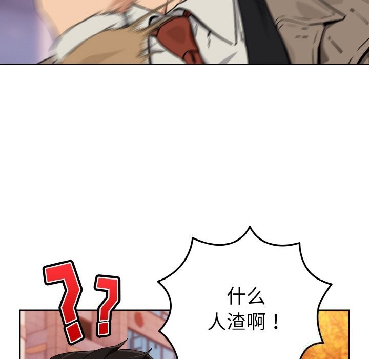 下班后的例行恋爱第72話