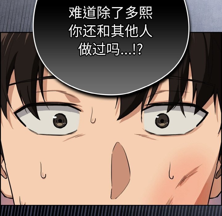 下班后的例行恋爱第72話