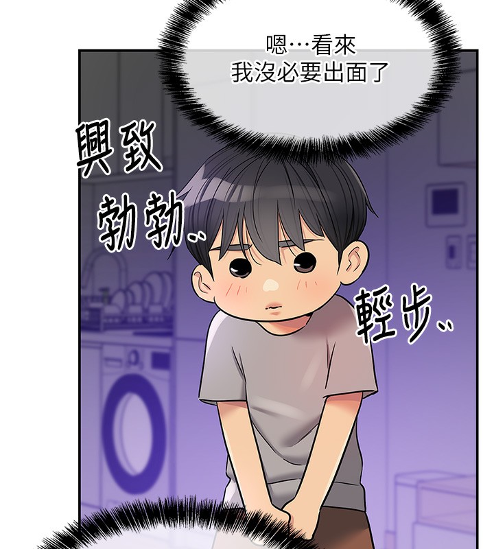 洞洞雜貨店第142話-一起互助上天堂吧&hearts;