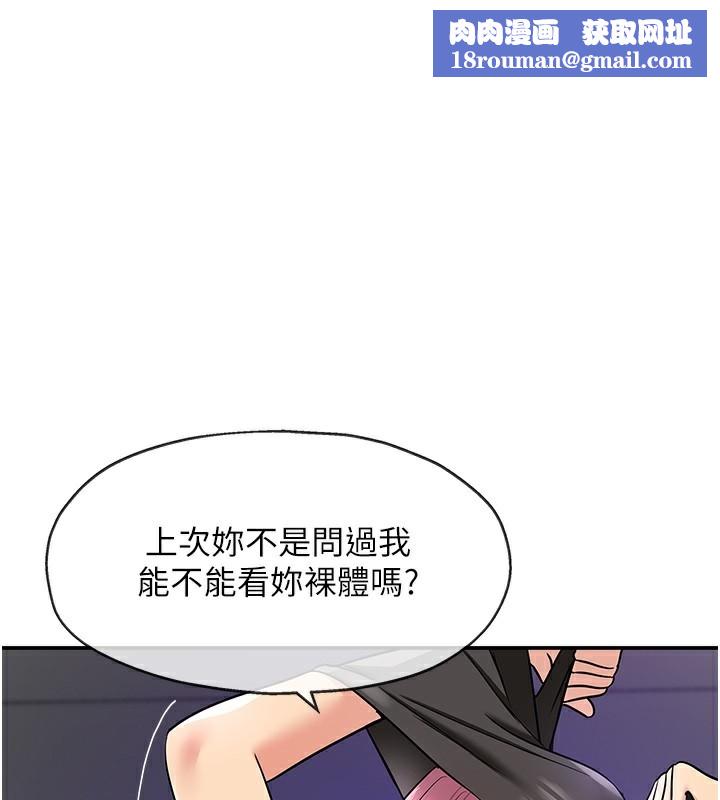 洞洞杂货店第142話-一起互助上天堂吧&hearts;
