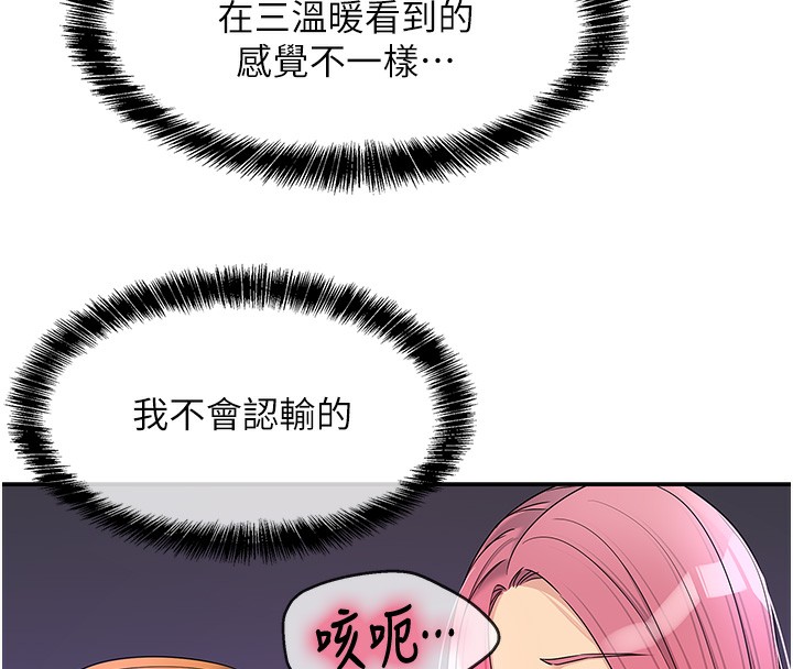 洞洞杂货店第142話-一起互助上天堂吧&hearts;