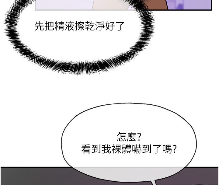 洞洞杂货店第142話-一起互助上天堂吧&hearts;