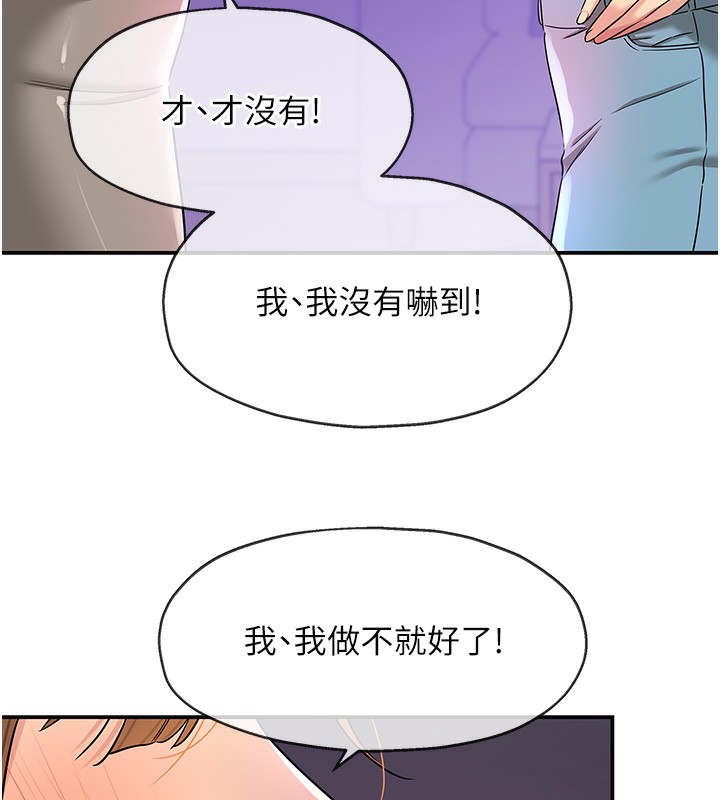 洞洞杂货店第142話-一起互助上天堂吧&hearts;