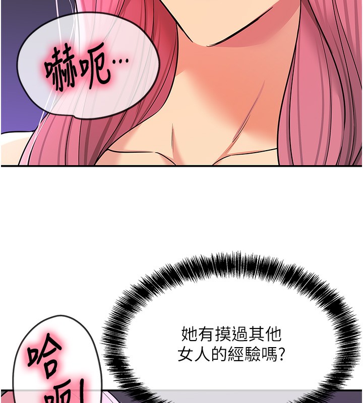 洞洞杂货店第142話-一起互助上天堂吧&hearts;