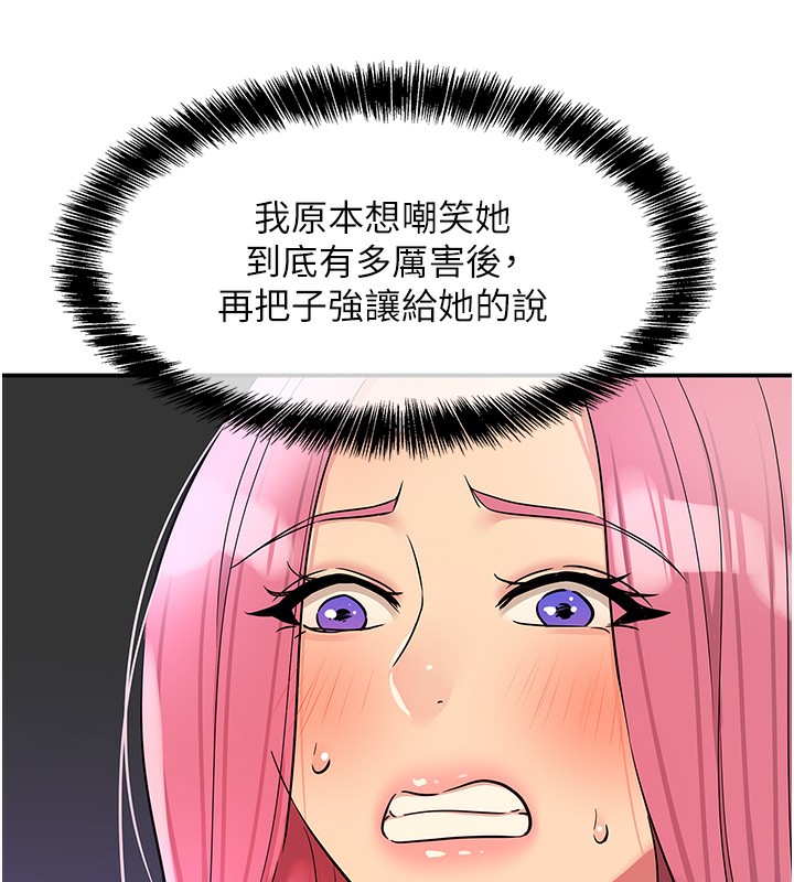 洞洞杂货店第142話-一起互助上天堂吧&hearts;