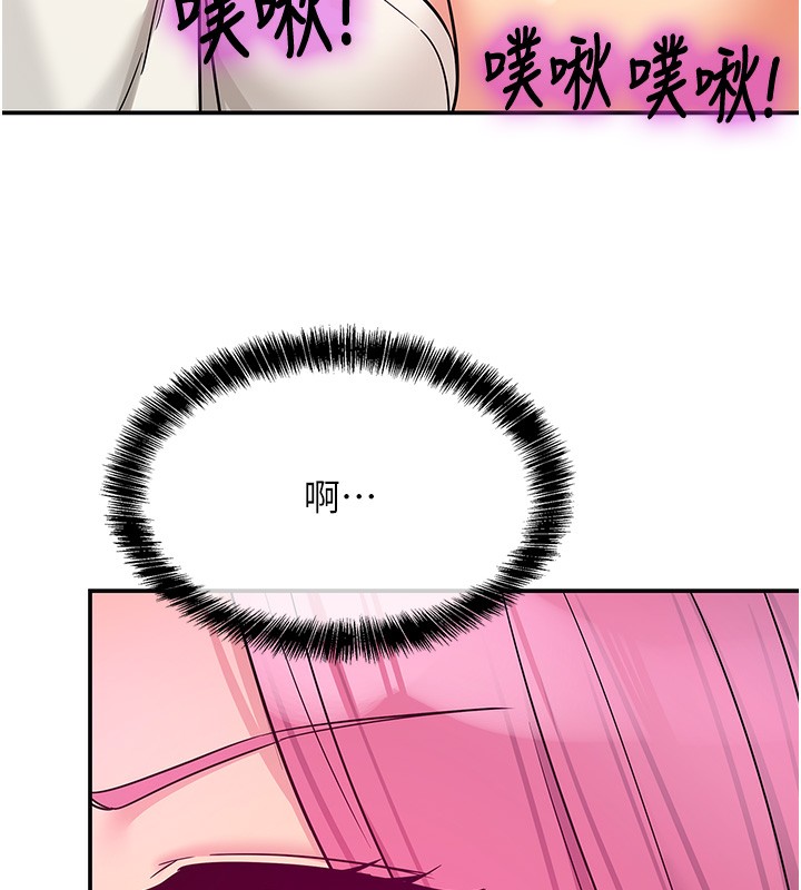 洞洞杂货店第142話-一起互助上天堂吧&hearts;