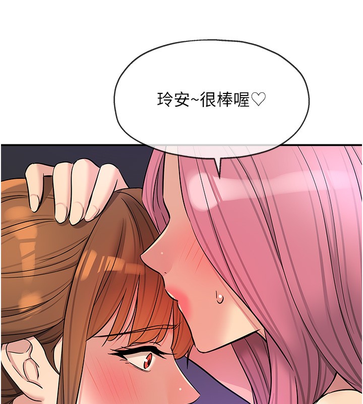 洞洞雜貨店第142話-一起互助上天堂吧&hearts;