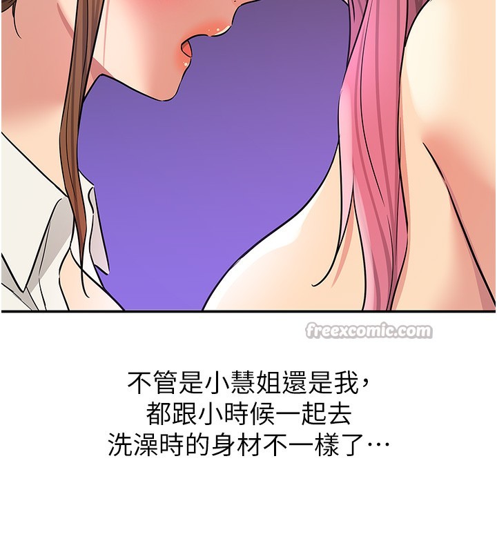 洞洞杂货店第142話-一起互助上天堂吧&hearts;