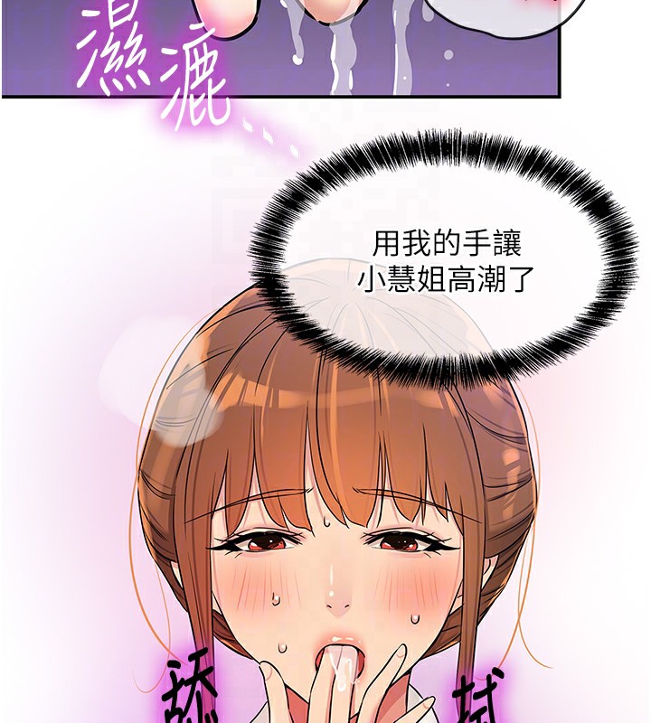 洞洞杂货店第142話-一起互助上天堂吧&hearts;