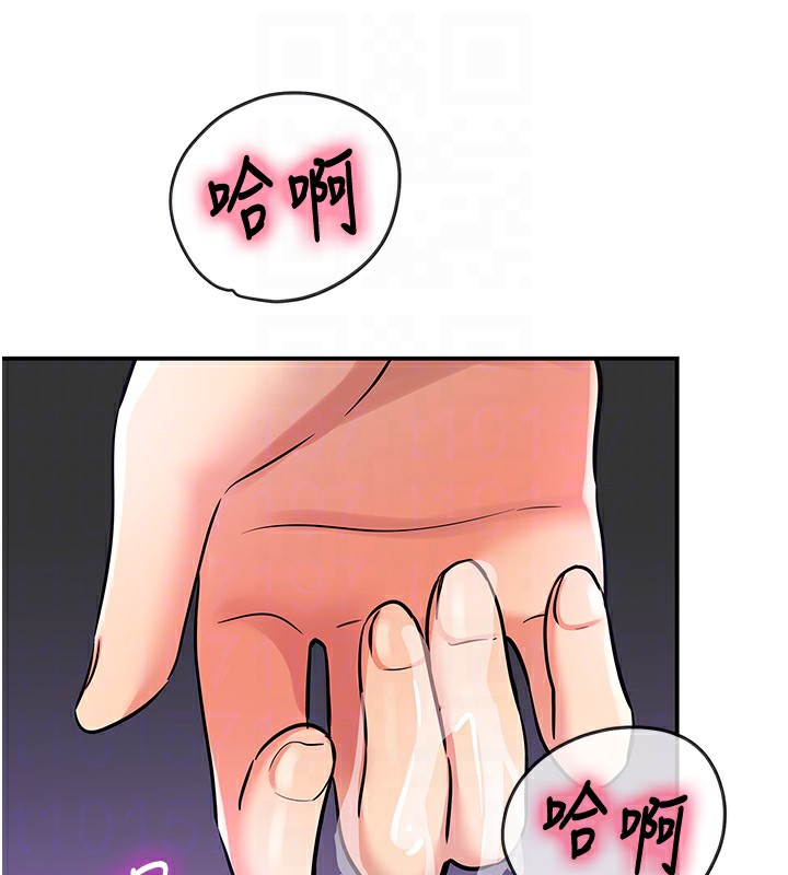 洞洞雜貨店第142話-一起互助上天堂吧&hearts;