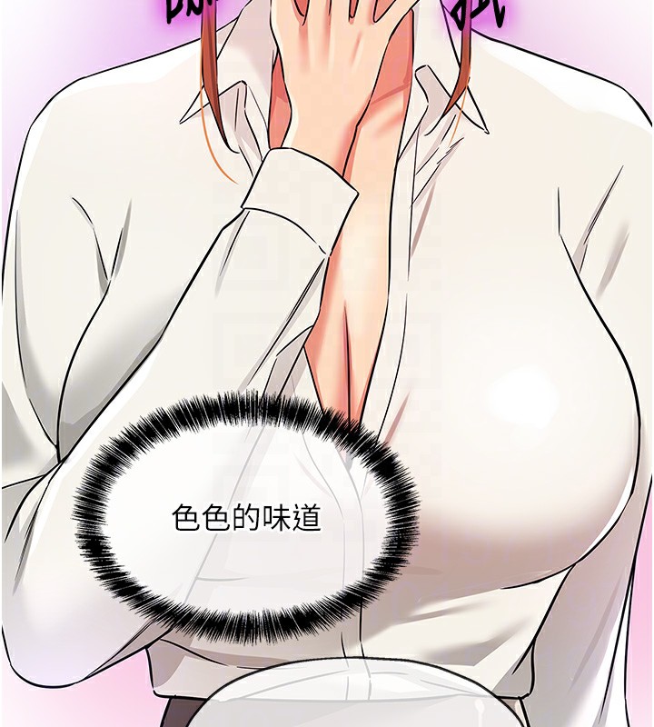 洞洞杂货店第142話-一起互助上天堂吧&hearts;