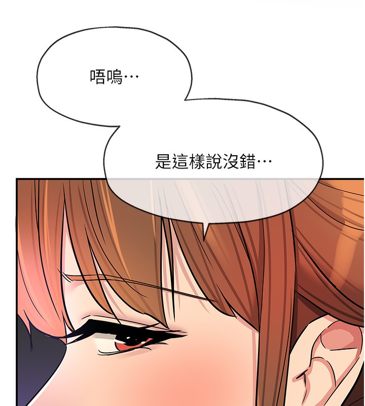 洞洞雜貨店第142話-一起互助上天堂吧&hearts;