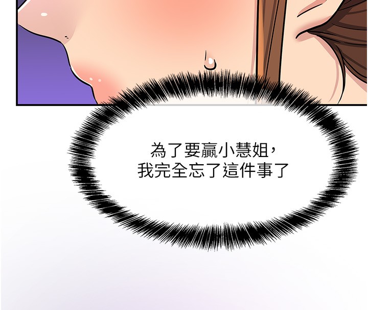 洞洞杂货店第142話-一起互助上天堂吧&hearts;