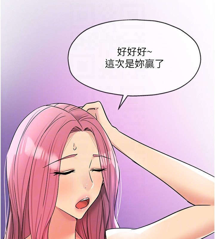 洞洞杂货店第142話-一起互助上天堂吧&hearts;