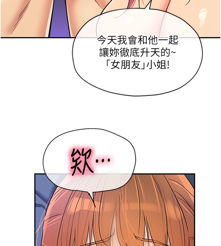 洞洞杂货店第142話-一起互助上天堂吧&hearts;