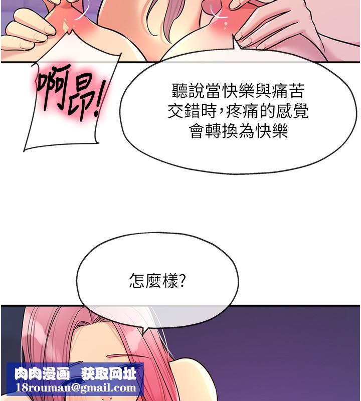 洞洞雜貨店第142話-一起互助上天堂吧&hearts;