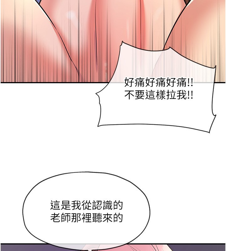 洞洞雜貨店第142話-一起互助上天堂吧&hearts;