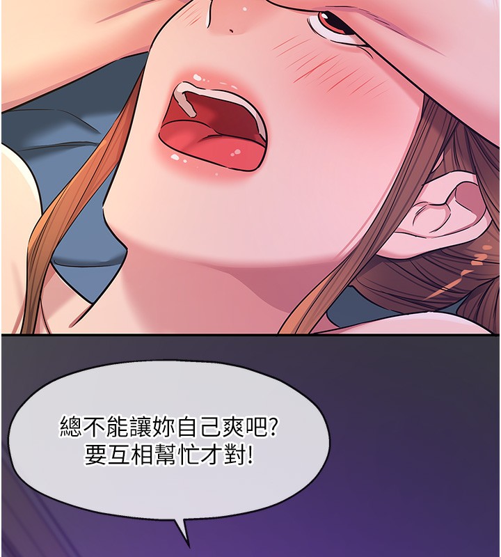 洞洞雜貨店第142話-一起互助上天堂吧&hearts;