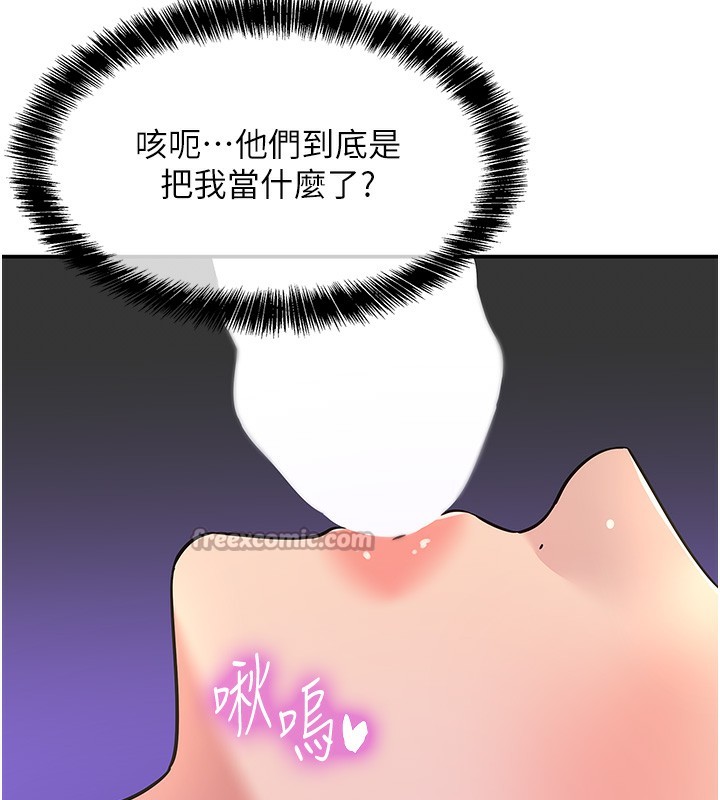 洞洞杂货店第142話-一起互助上天堂吧&hearts;