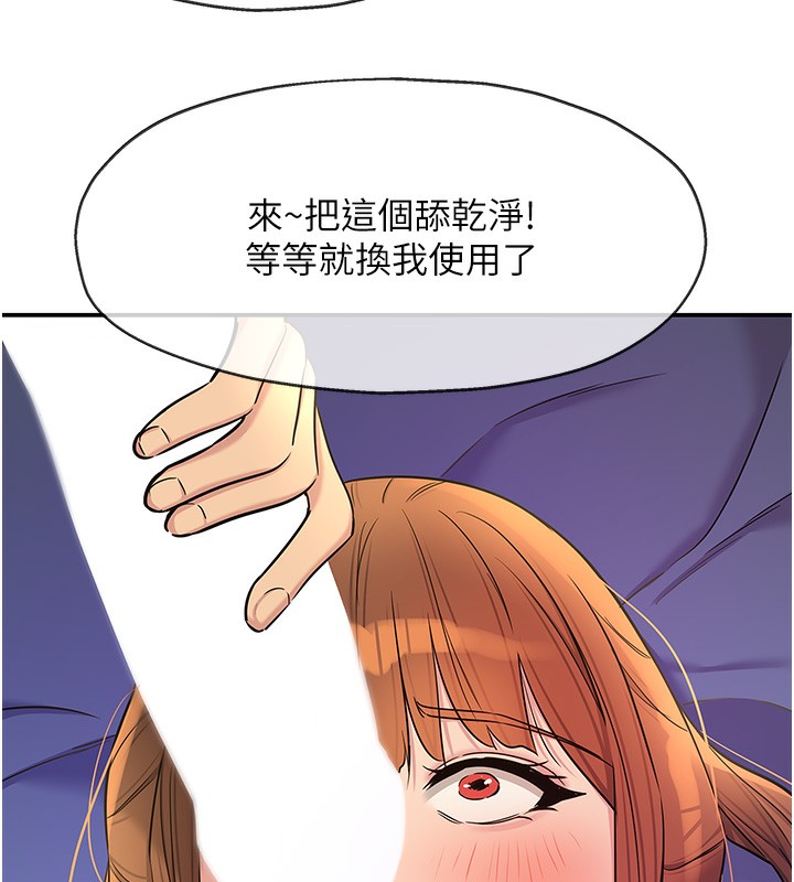 洞洞雜貨店第142話-一起互助上天堂吧&hearts;