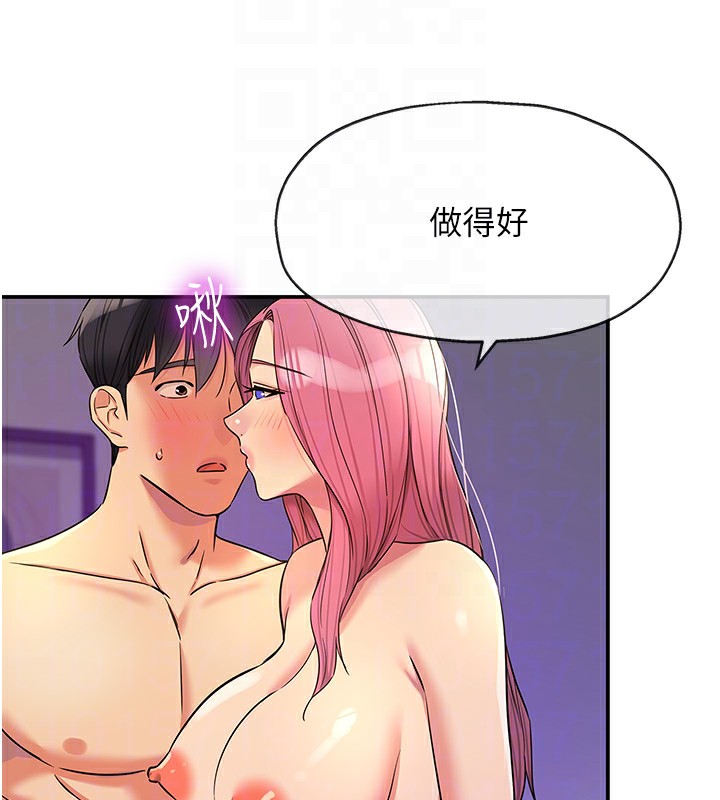 洞洞杂货店第142話-一起互助上天堂吧&hearts;