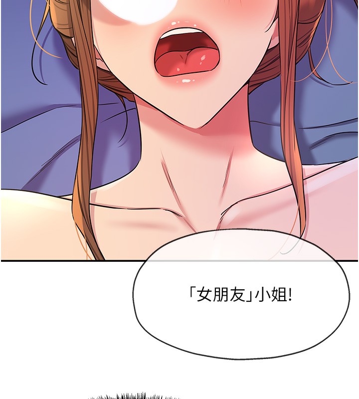 洞洞雜貨店第142話-一起互助上天堂吧&hearts;