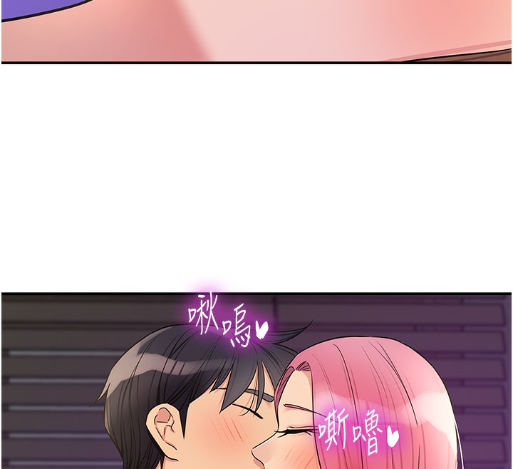 洞洞杂货店第142話-一起互助上天堂吧&hearts;