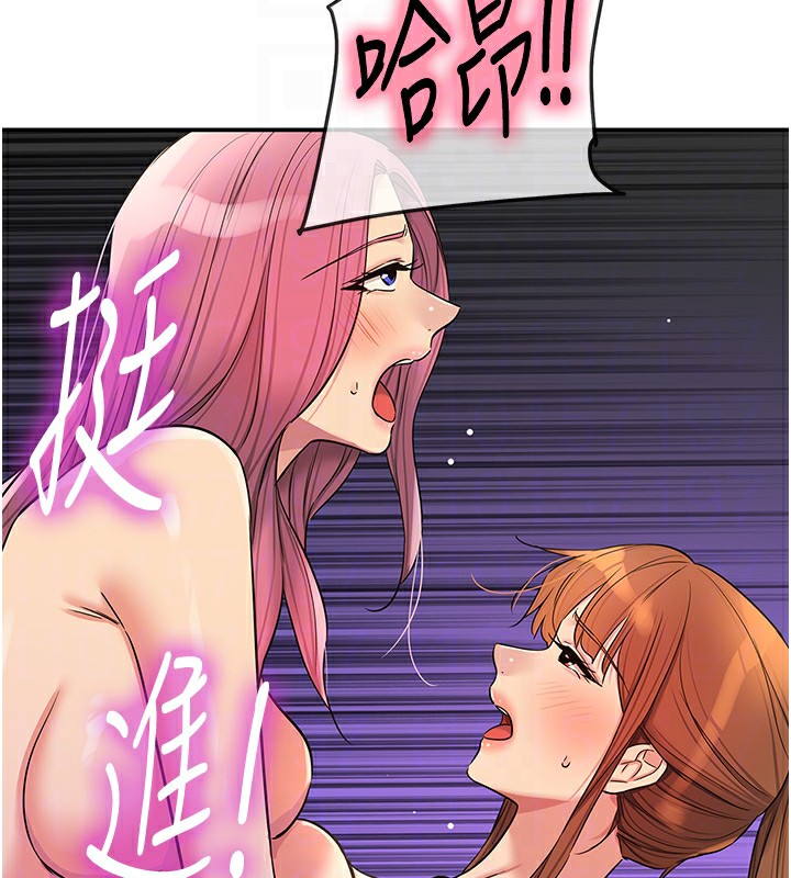 洞洞杂货店第142話-一起互助上天堂吧&hearts;