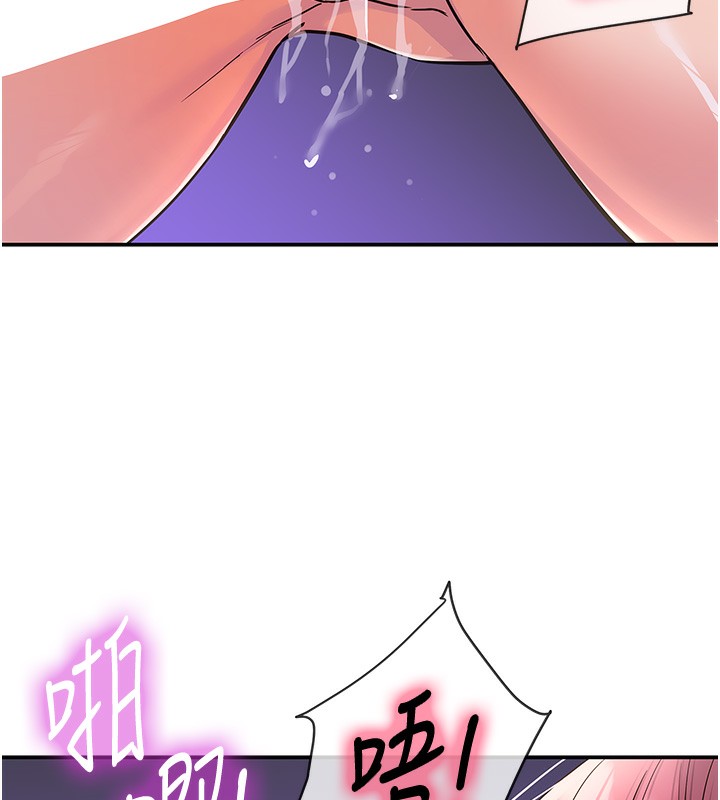 洞洞杂货店第142話-一起互助上天堂吧&hearts;