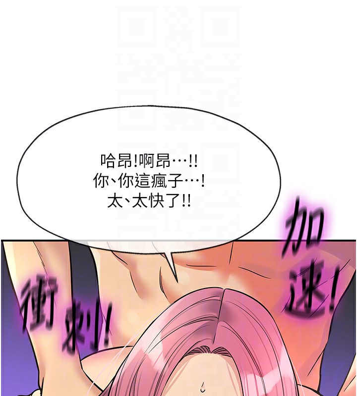 洞洞杂货店第142話-一起互助上天堂吧&hearts;