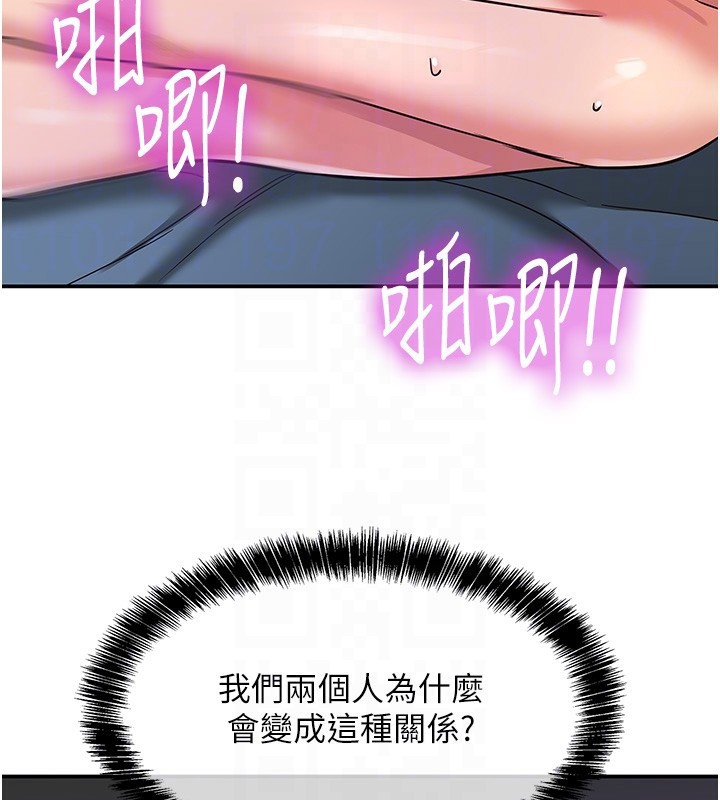 洞洞雜貨店第142話-一起互助上天堂吧&hearts;