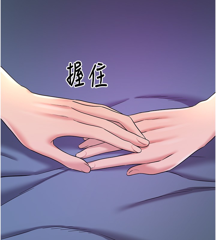 洞洞杂货店第142話-一起互助上天堂吧&hearts;